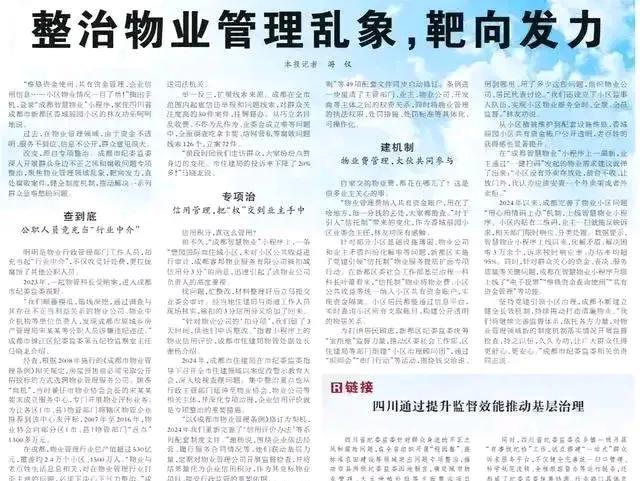 物业费不能先缴费再服务！应该是先服务后付费，如果服务不好就可以拒绝缴费，现在有些