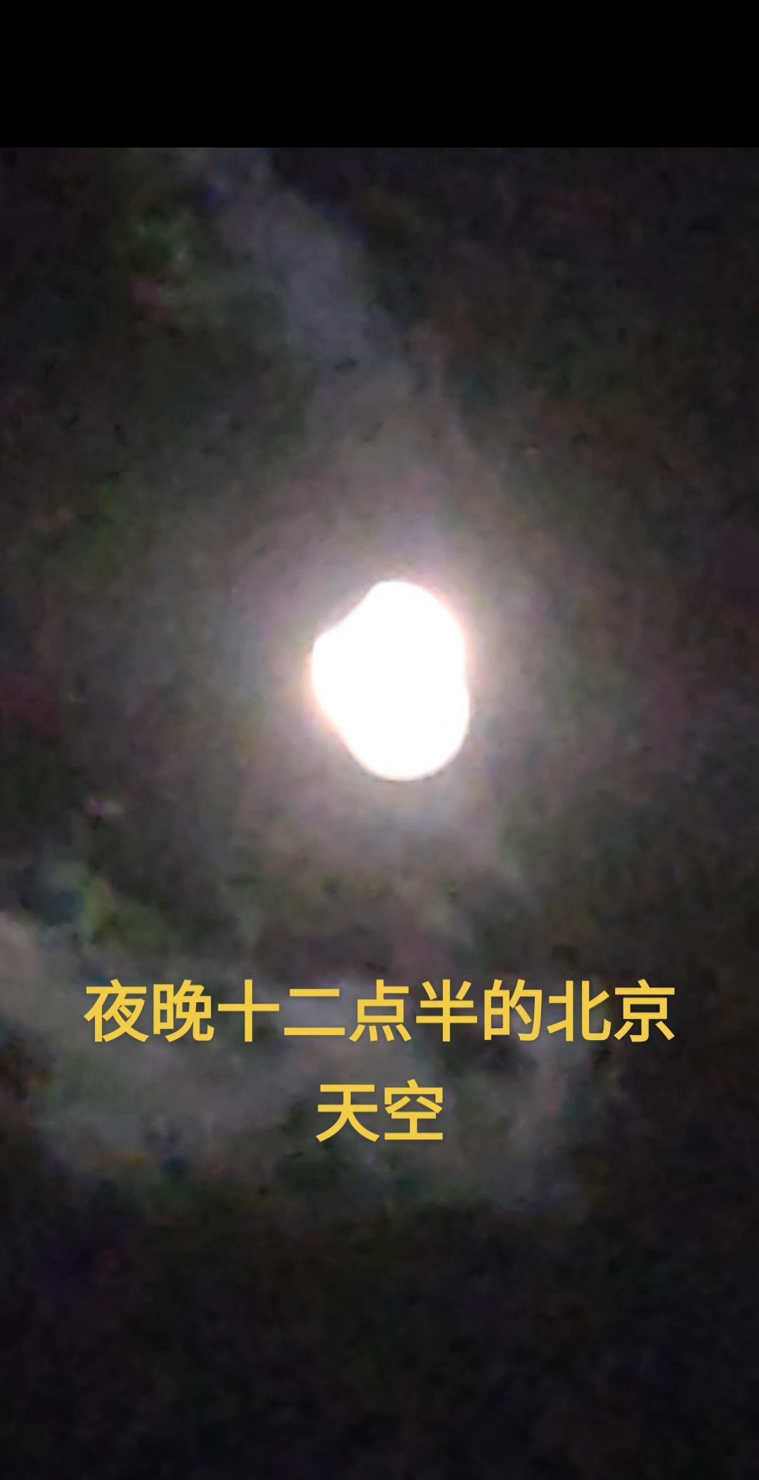 今晚有红月亮，现在正在月食。小朋友在睡觉，让我负责拍月亮明天给他看。当个老爹不容