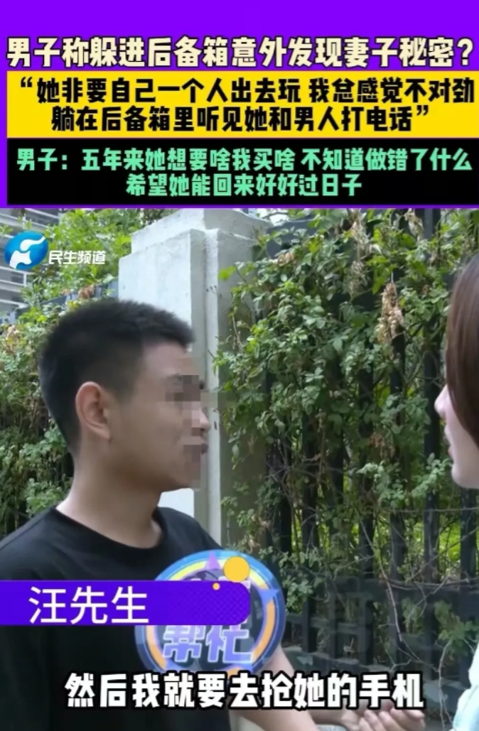 “太离谱了！”河南郑州，一男子躲在妻子车里，听到其他男人给妻子打电话，问什么时候