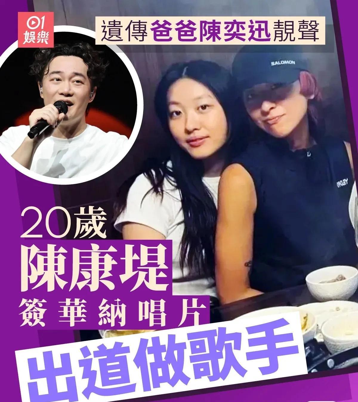 看到陈奕迅女儿签约出道的消息，
我老公来了一句，你相信不，她以后绝对会大火，不信