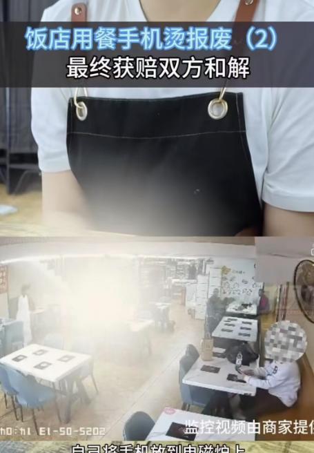 倒打一耙？黑龙江大庆，一名女子去吃冒菜小火锅，将8000元的手机放在电磁炉上后，