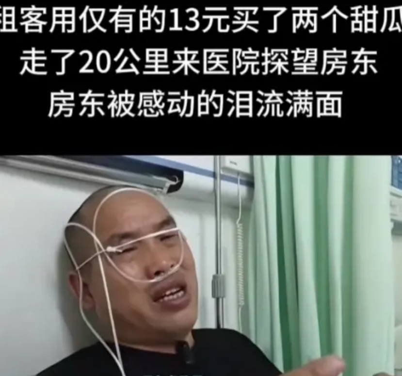 2023年，西安一男子因高血压昏迷住院，住院期间，他的狐朋狗友竟没有前来探望，第
