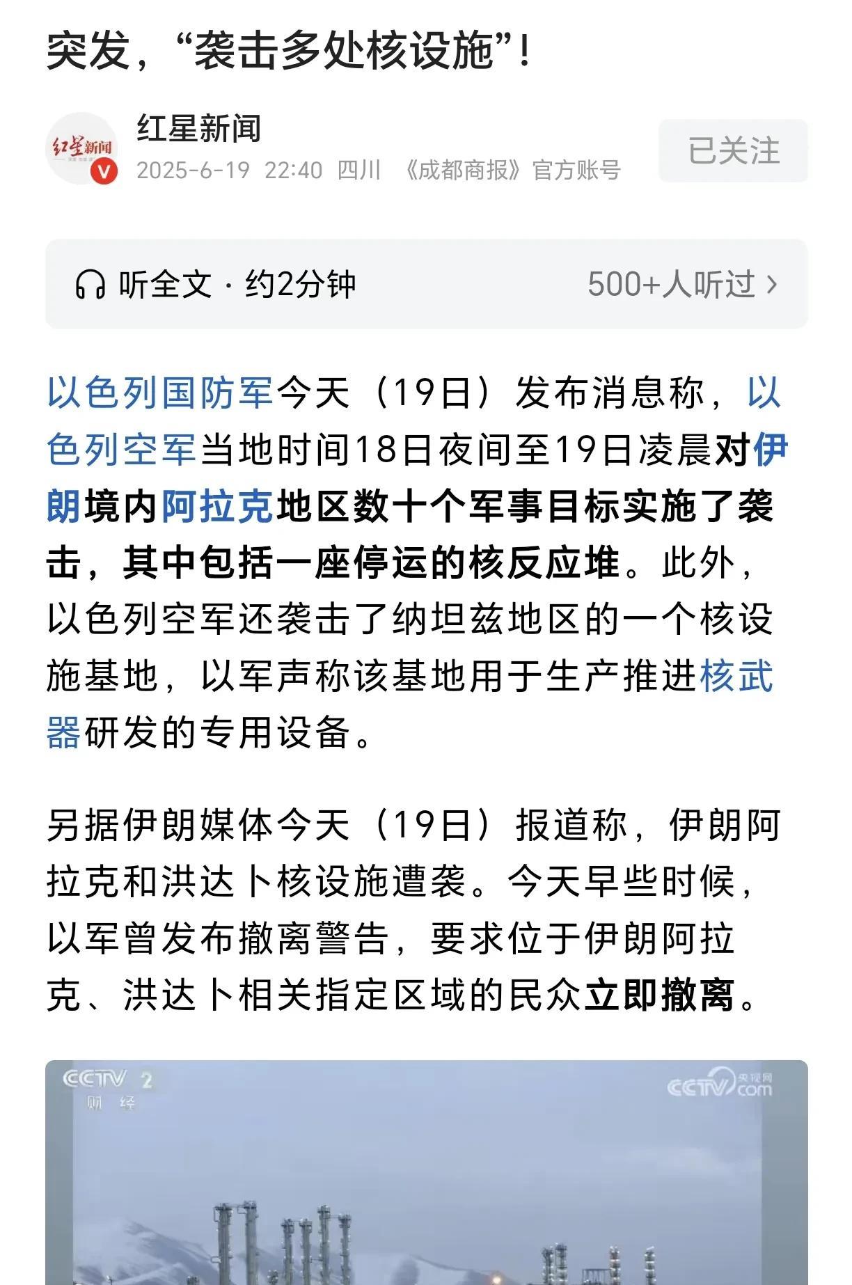 以色列这些年一直在阻止伊朗工业化，核武器只是幌子。近年伊朗工业化非常快，是整个伊