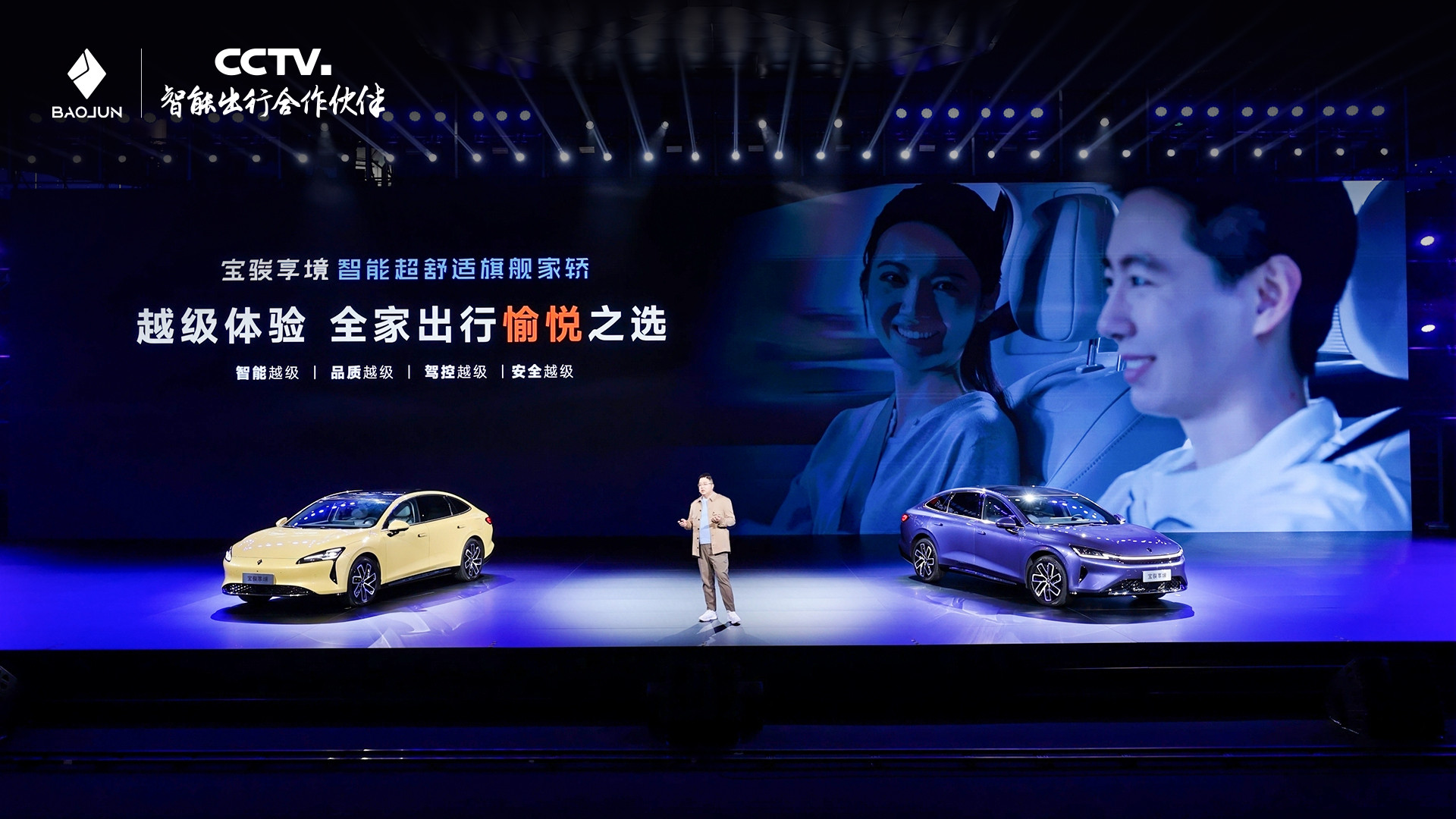 预售13.28万元起，宝骏享境以智能与安全重构15万级家轿市场新标杆