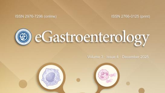 中国科技期刊卓越行动计划推介：eGastroenterology|第三卷第四期