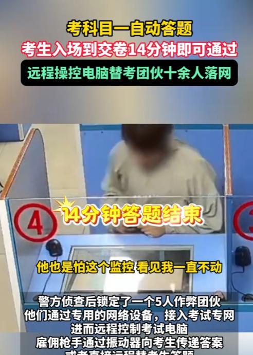 “防不胜防！”5月28日，河北石家庄，一女子参加科目一考试，然而，她全程没有移动