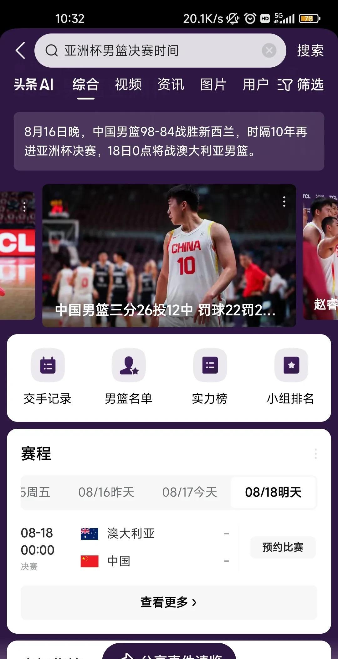 #中国男篮# #男篮新名单# #男篮阵容# 拥有9名第一次打国际赛事球员的中国男