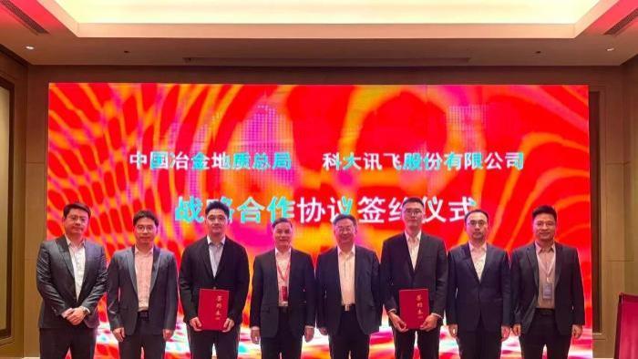 1024开发者节启幕，科大讯飞解锁AI赋能实体经济新可能