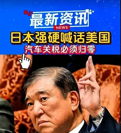 日本说中国是“最大挑战”背后的心思











日本又开始瞎折腾了，这