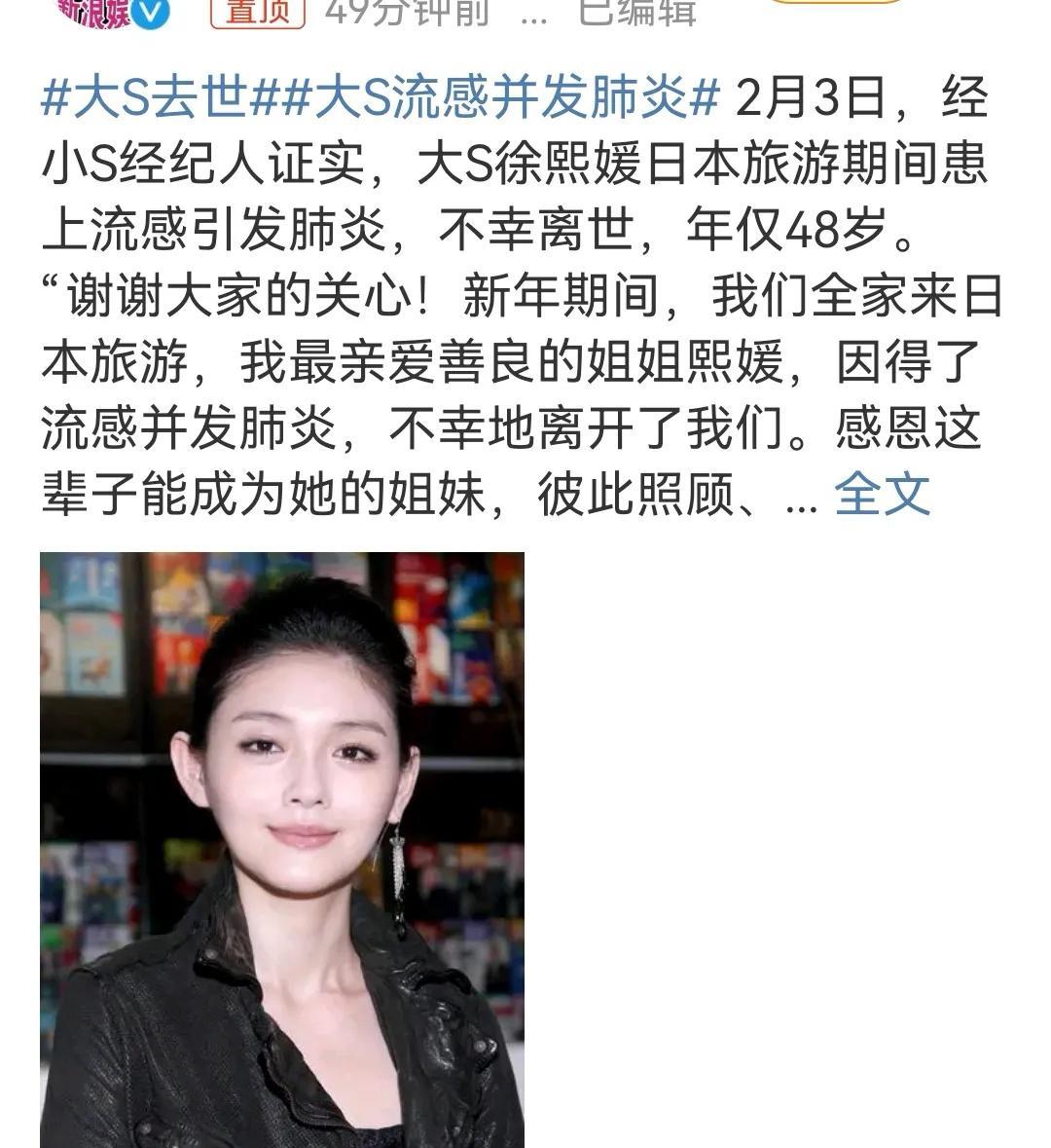 哎，大S才48岁啊，这么年轻就没了，真的可惜了，所以年轻时候一定要好好的保护身体