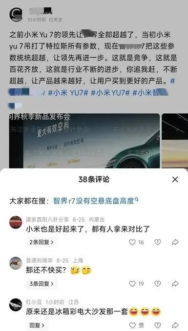 纯电车，不谈续航达成率，不谈三电，谈空间？
谈辅助驾驶还说得过去，谈空间你去卖面