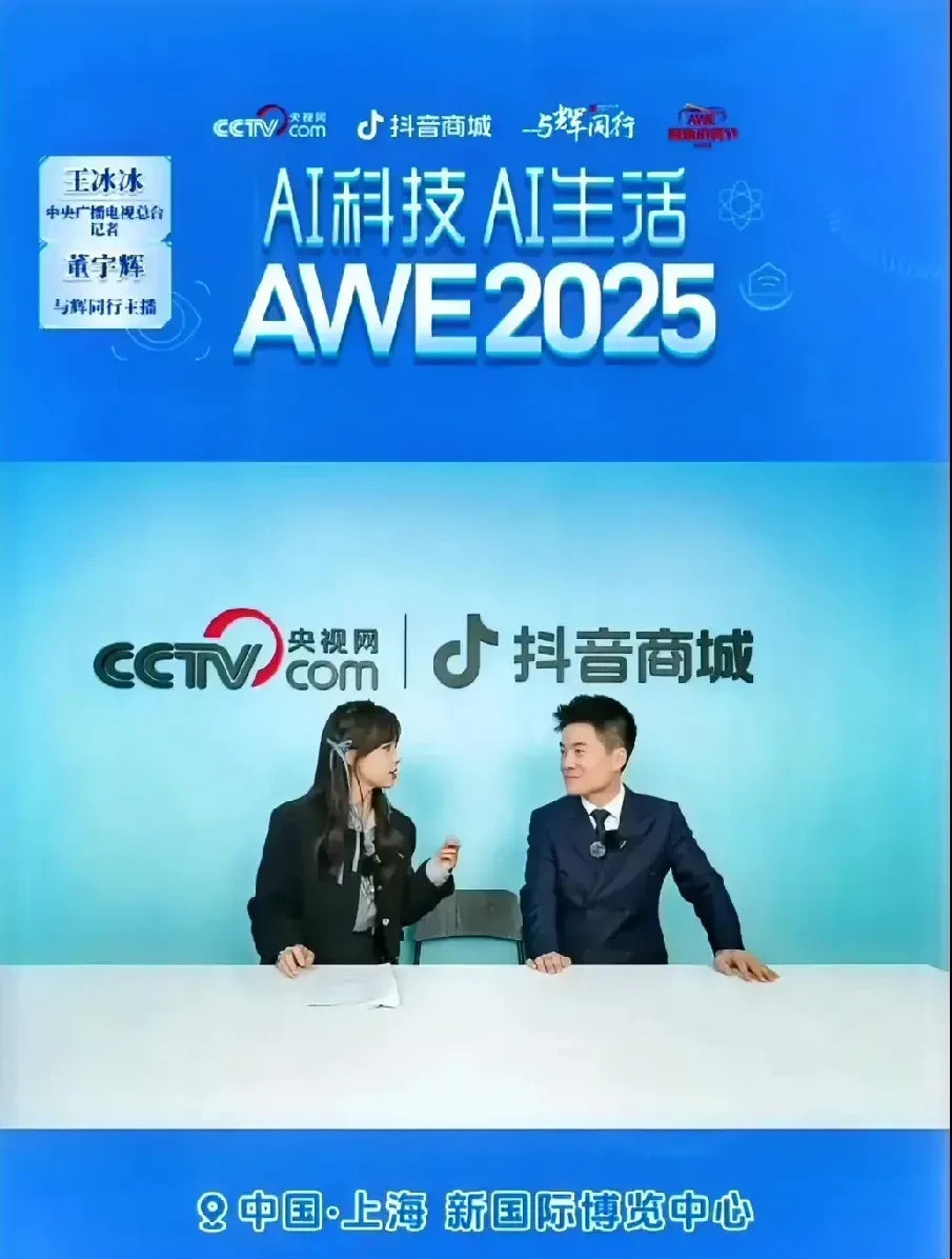 董宇辉高情商化解直播尴尬











怎么回事？央视直播间里，董宇辉和