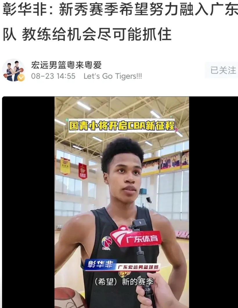 广东宏远好不容易有了自己的混血球员，送出他，宏远真的舍得吗？

也许连章华非自己