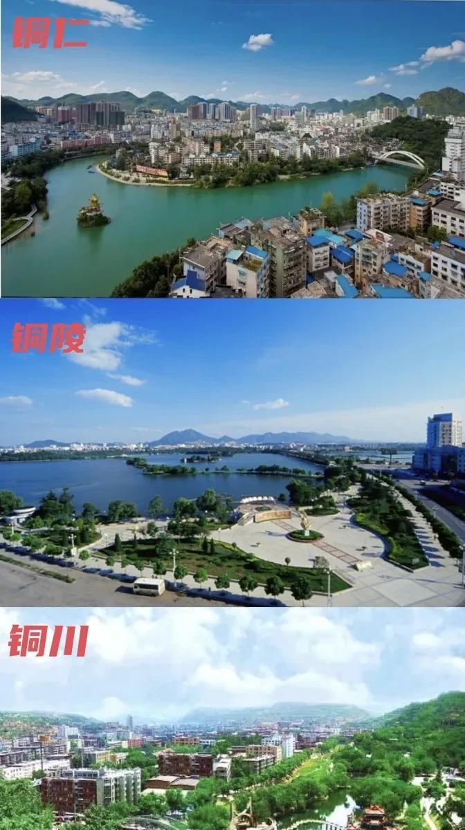 在中国，有三个首字为铜的城市，或许很多人从未听闻过它们，然而这三个城市在各自的省
