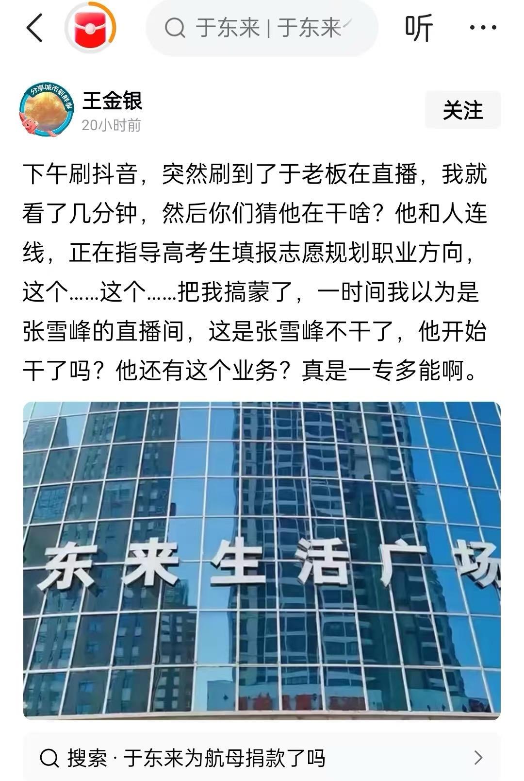 挺有趣的
初中文化的胖老板
指导高中毕业的学生报志愿
规划职业
这个世界太魔幻了
