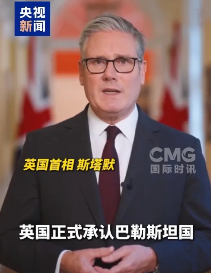 英国承认巴勒斯坦国了，这事基本上就稳了！英国的影响力和信誉相当靠谱。千万不要小瞧