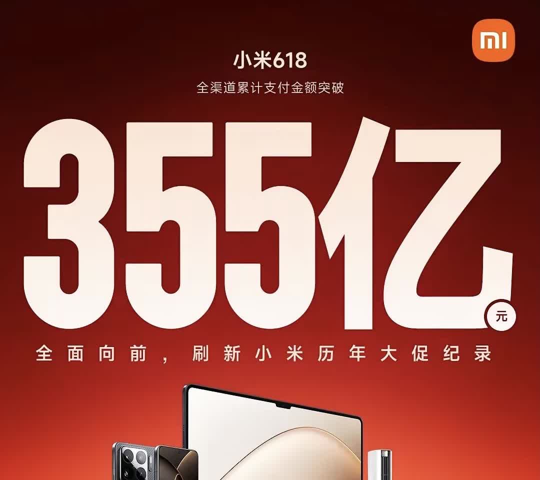 看小米的宣传，除了要看小字部分，还要了解支付金额的水分到底有多大！
雷军的宣传