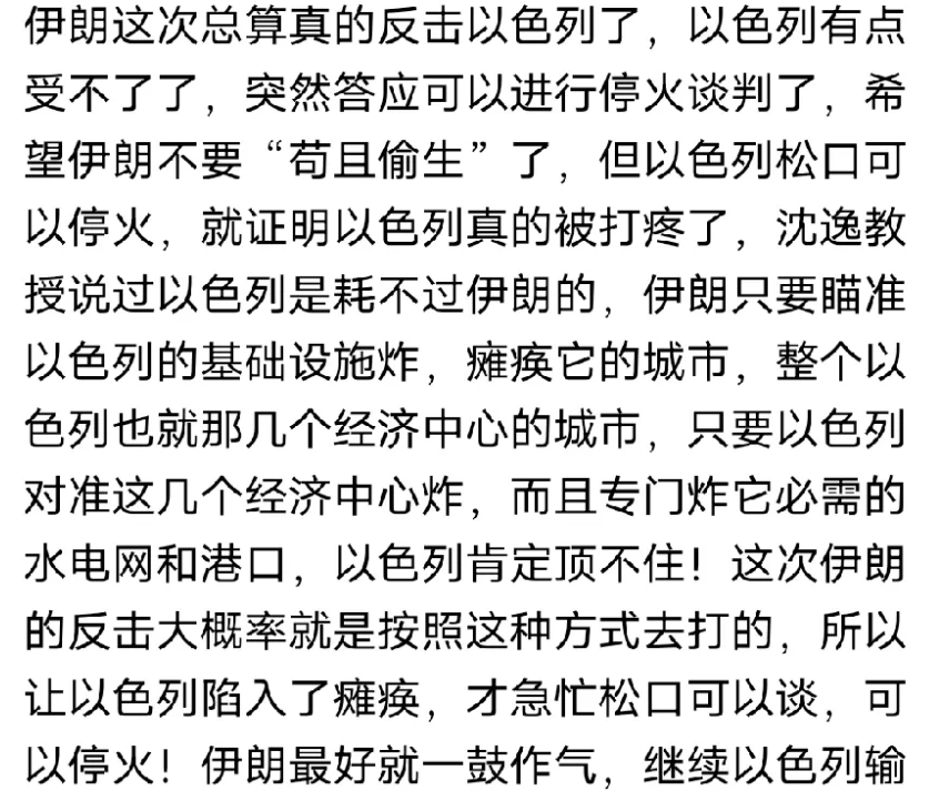 随着伊朗对以色列强力反击，伊朗在简中互联网上的舆论迎来了反转，本来大家都在批评甚