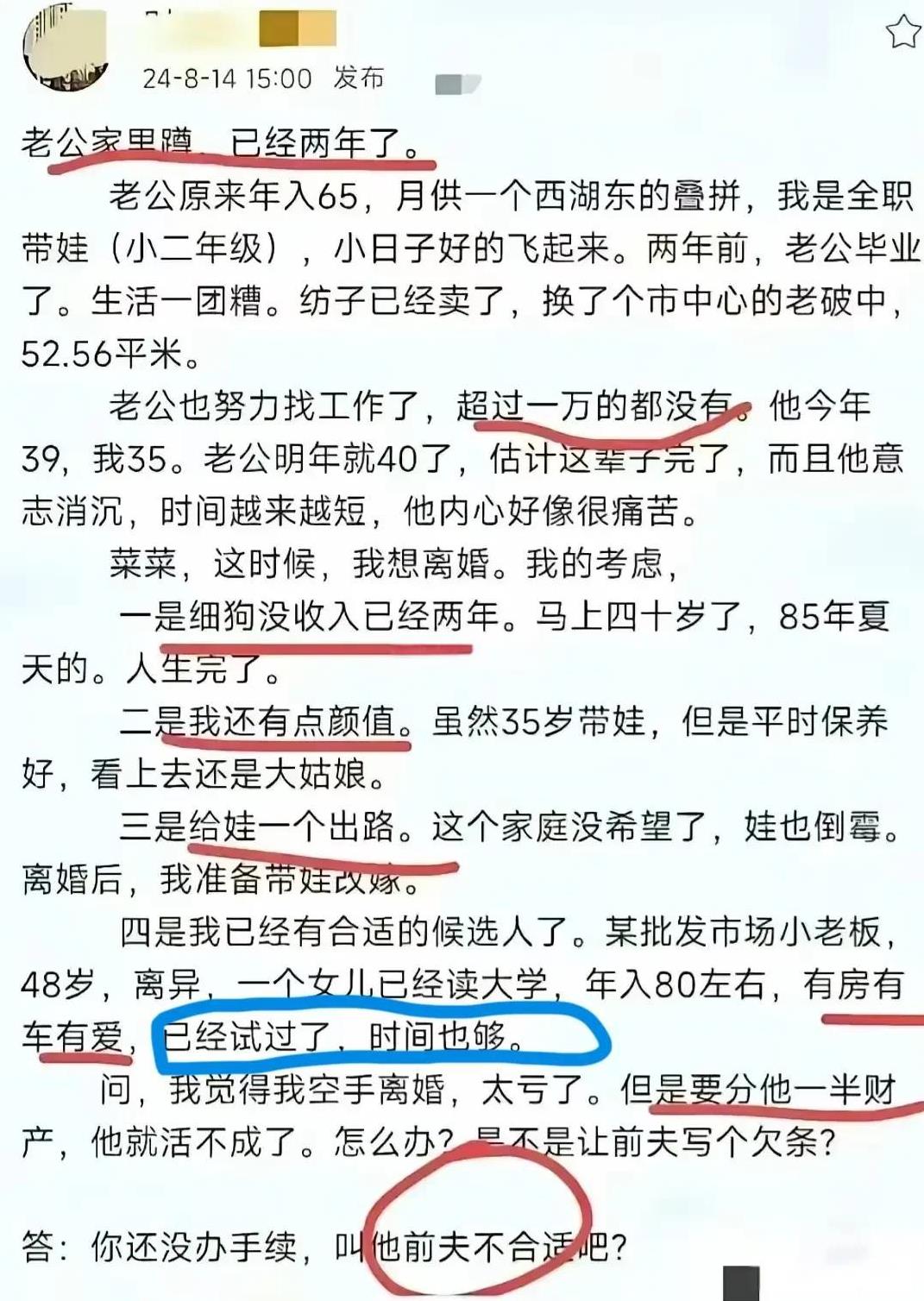 夫妻本是同林鸟，大难来时各自飞。这本来是无可厚非的事情，但是当事情真的发生的时候