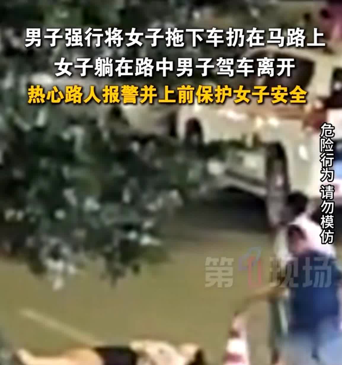 终于知道女子为什么被拖出来了……

女子被男子拽下车后直接躺倒马路，男子一脚