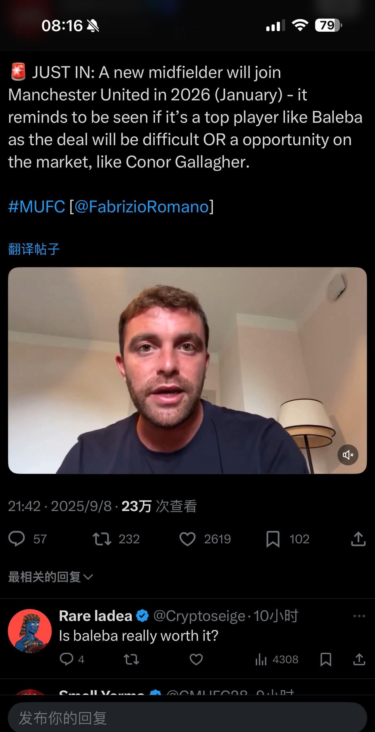 又到被宰的时刻，全世界都知道曼联缺后腰了[捂脸]