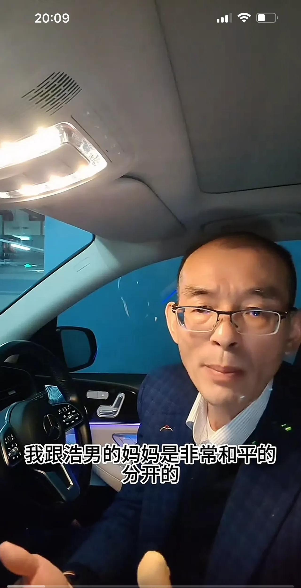 就在刚刚，老谢终于承认和浩南妈妈离婚了！
老谢称两人是和平分手，因为在寻亲过程中