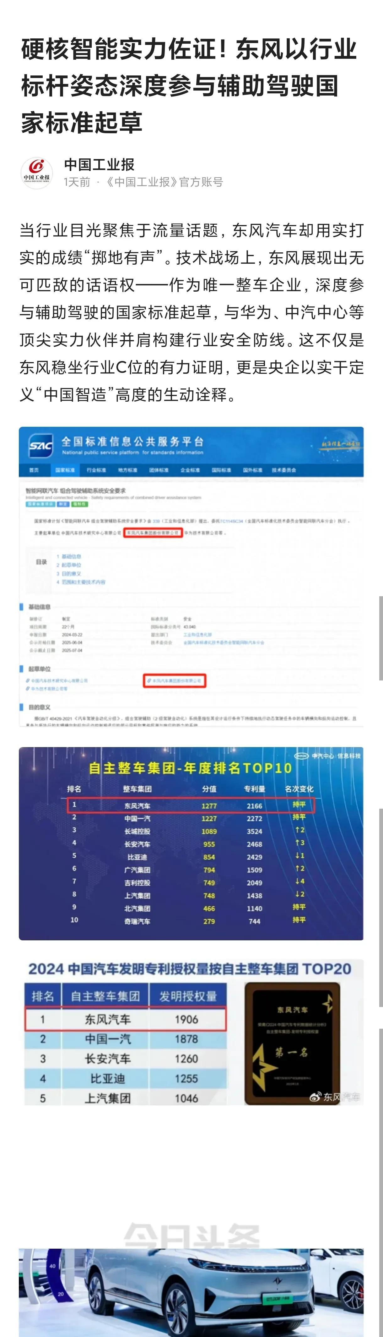 东风日产N7大定突破20000'辆，而东风奕派007和风行星海s7加起来都没有这