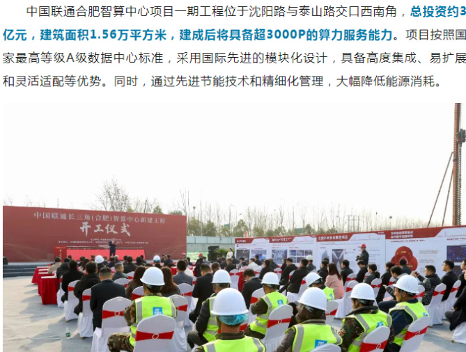总投约3亿！  一重点项目落户合肥！