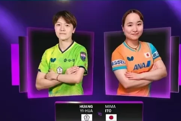 伊藤美诚下轮将战石洵瑶！

WTT横滨冠军赛刚刚结束了一场女单1/16决赛。
