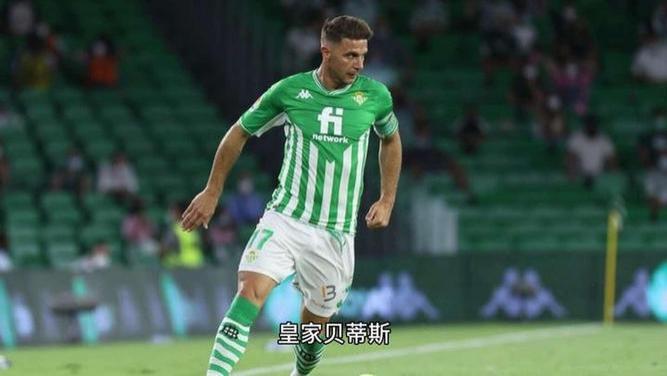 11.6  欧联杯焦点战：贝蒂斯主场迎战里昂，谁将占据出线先机？