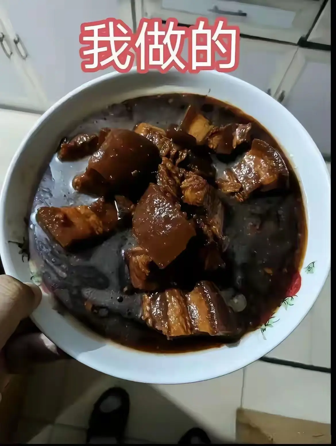 我做的红烧肉Vs婆婆做的红烧肉
谁做的好？请客观评价
