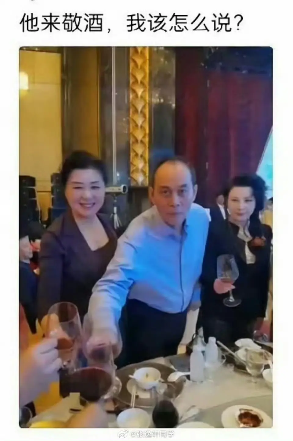他来敬酒，是你们的话该怎么说？ ​