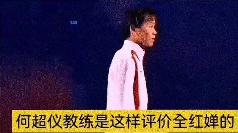 真是不比不知道，一比吓一跳！
全红婵两个教练对她的评价截然不同的态度，那么谁的评