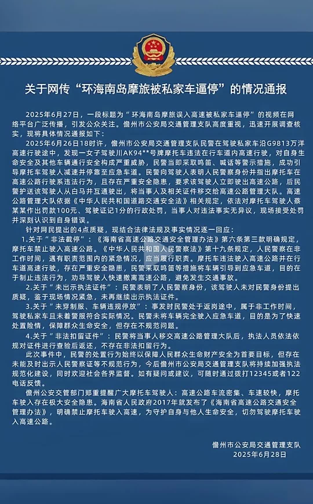 是一个尽职的警察，他完全可以不管，但是他履行了他的义务拯救了这个无知少妇的生命。