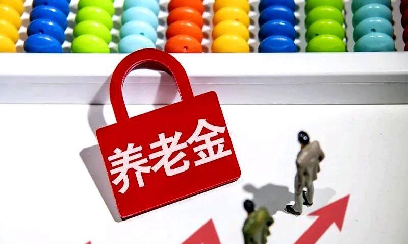 十年前退休的老教师，养老金从3320元到6259元，现在的同事退休直接拿8425