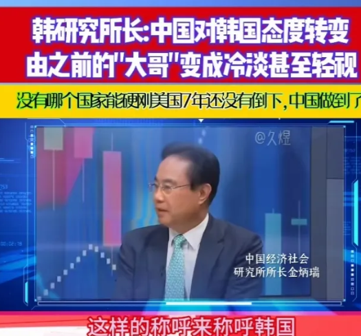 韩国人造谣都是从上到下啊！韩国一个经济“专家”，在接受韩国电视台专访时称，中国以