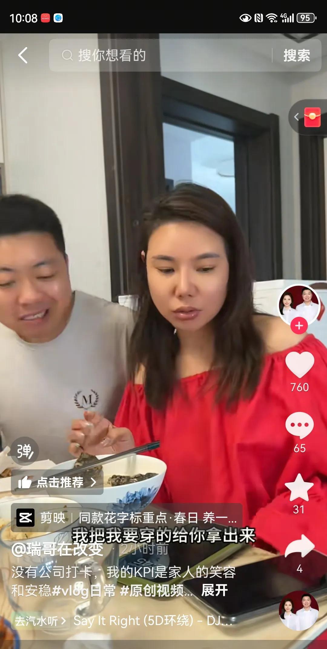 瑞哥回来，二姐由女强人变成四肢不勤的巨婴。
天没亮，镜头对准床头，瑞哥起床，带孩