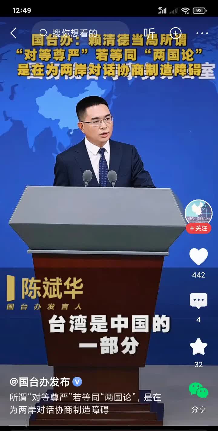 追根溯源，“对等尊严” 一词源于中国国民党的首创，三十余年前他们就不断叫嚣台湾被