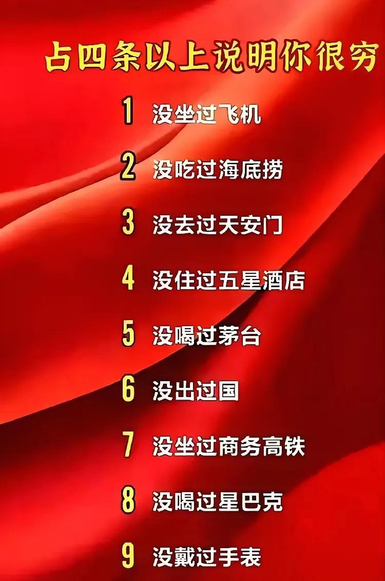 都占全的老百姓能有多少人？14亿，能有10亿不？