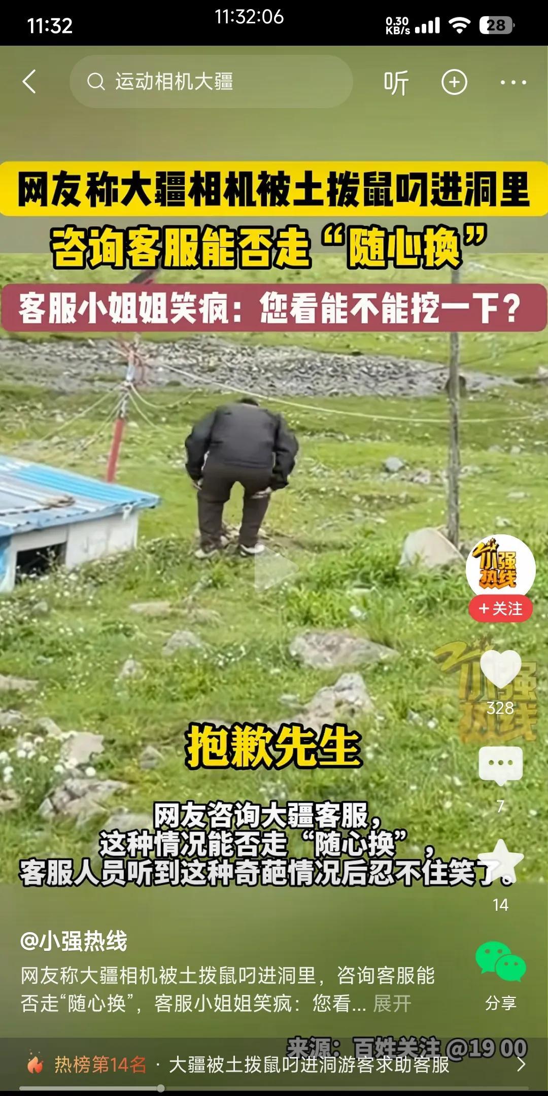 工作人员：哈哈哈
游客：你在笑吗？
工作人员：抱歉，没有！（我们是经过专业训练的