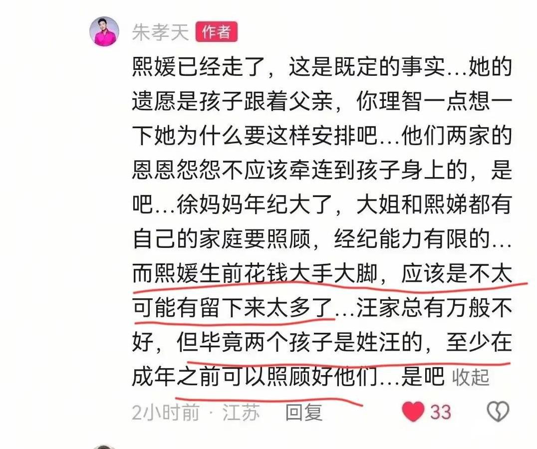是啊，汪小菲要是不挣钱，谁来养孩子啊？
指望小s？想都不想，抠门到家的人。更不可