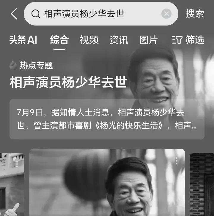#相声演员杨少华去世#可爱的老爷子，带给大家很多欢乐的老爷子，一路走好，94岁也