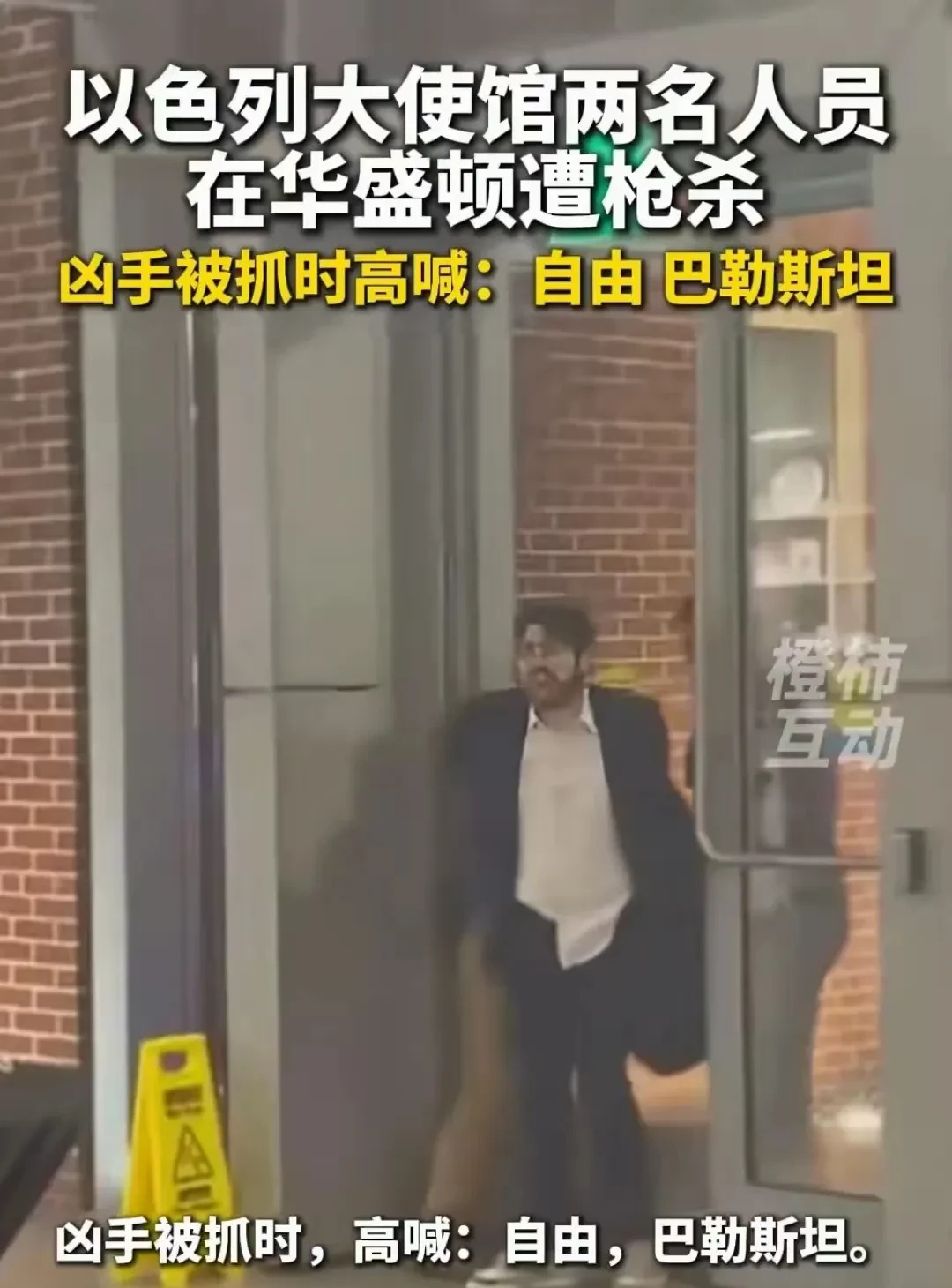枪手为加沙袭击以使馆人员











这人真敢干！为了巴勒斯坦，竟敢在