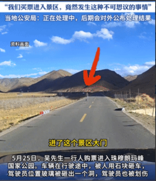 “没完没了了？”男子扔石头攻击游客，致5车受损1人受伤！警方：系精神病患者，已送