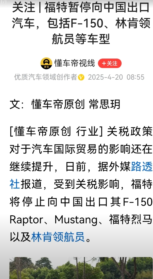 汽车一旦暂停，以后就彻底失去市场了。

美国现在除了英伟达的芯片，似乎都不在乎了