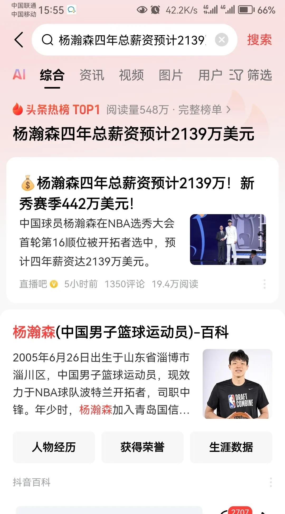 被NBA选秀大会选中的中国球员基本情况：
1、宋涛：1987年被老鹰选中，但因伤