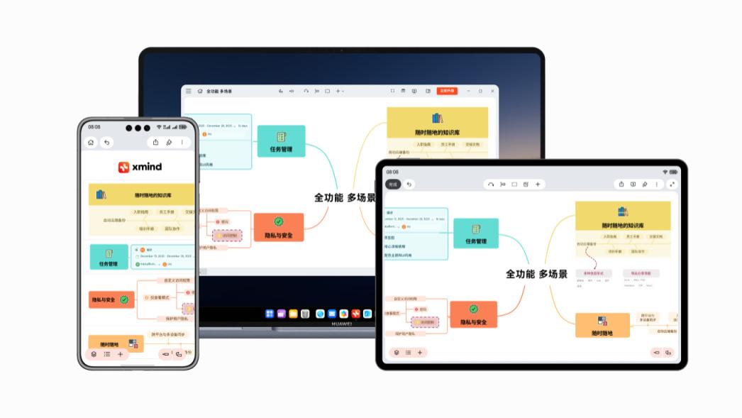生产力拉满！Xmind推出鸿蒙电脑版，三端协作超丝滑