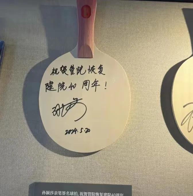 孙颖莎给上海交通大学管理学院送签字球拍，这操作太暖心啦！她可是上海交大冠军班的一