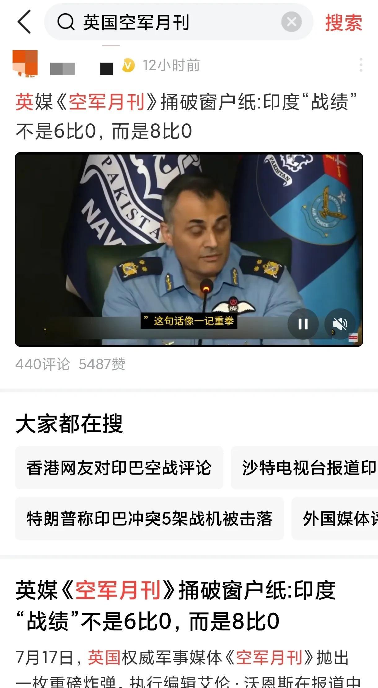 图四、五，文章还是以巴基斯坦声称的三架阵风、一架su30、一架幻影2000。
真