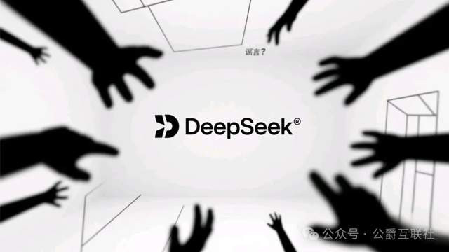 官媒集体翻车！AI伪造DeepSeek王一博道歉信，数字时代真相何在？